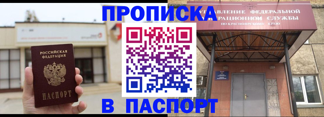временная регистрация собственник в Стерлитамаке