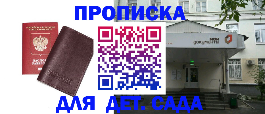 временная регистрация для всех в Стерлитамаке