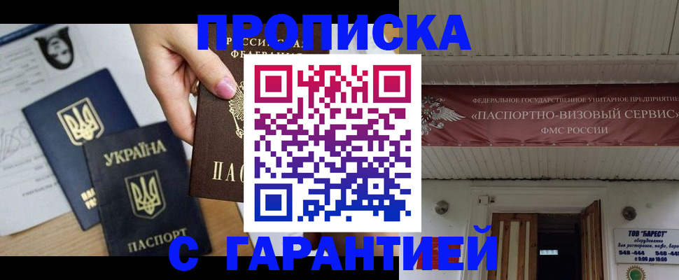 найти адрес прописки в Стерлитамаке
