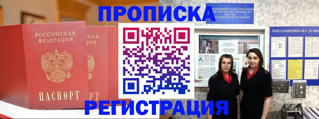 прописка для школы в Стерлитамаке