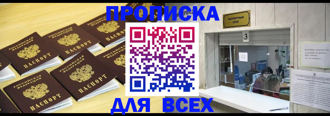 прописка иностранных граждан в Стерлитамаке