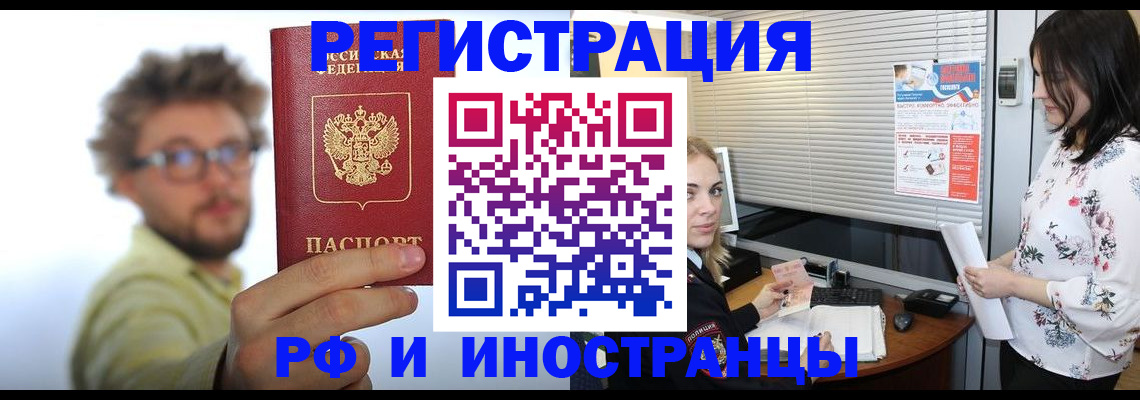 временная регистрация поиск в Стерлитамаке