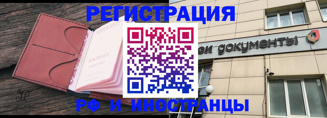 прописка для кредита в Стерлитамаке